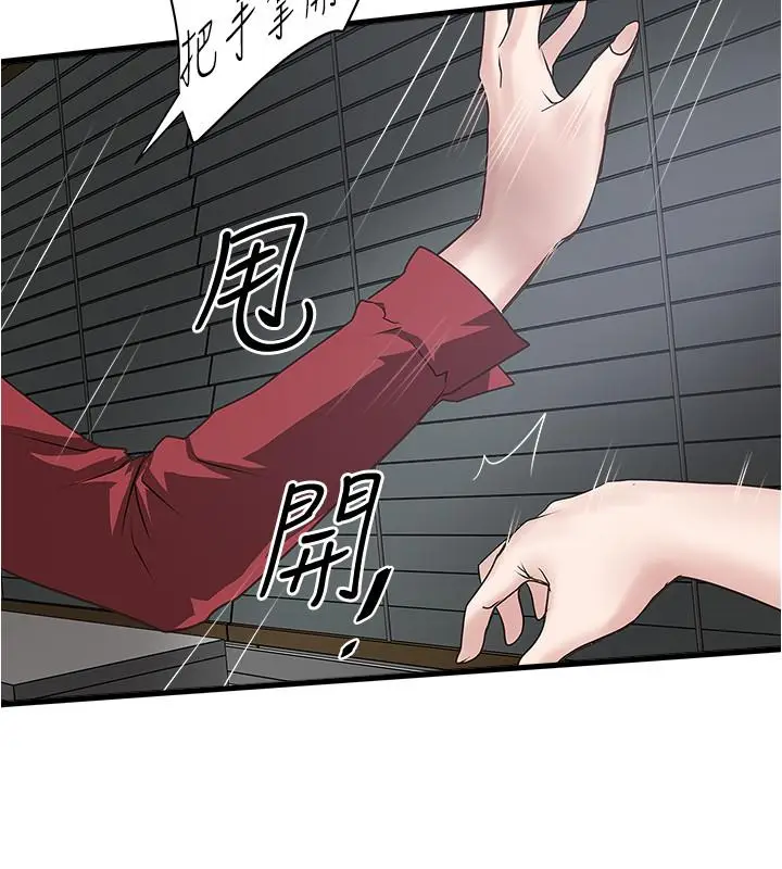 漫画《下女,初希》第85话第21张图