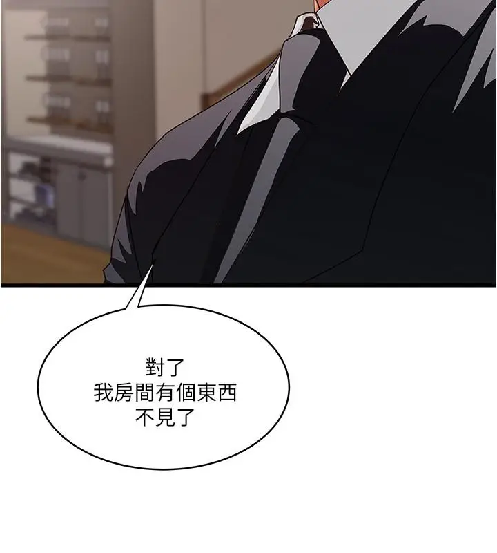 漫画《下女,初希》第85话第25张图