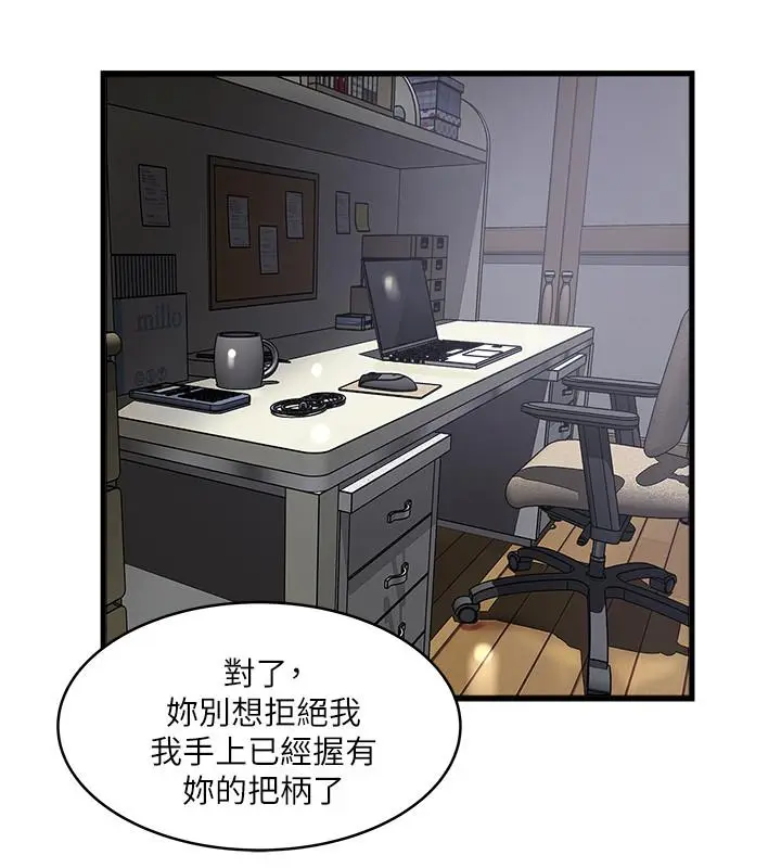 漫画《下女,初希》第85话第29张图