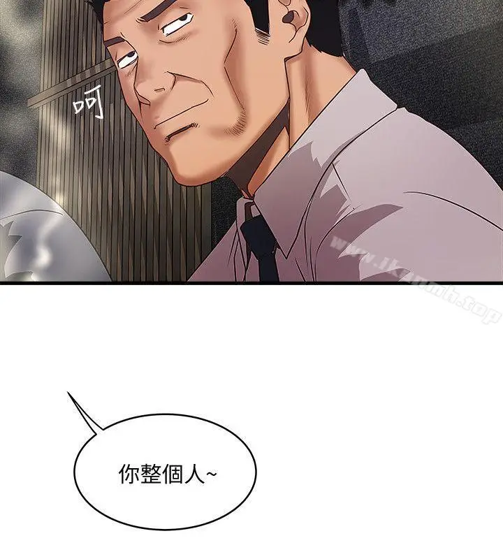漫画《下女,初希》第35话第12张图