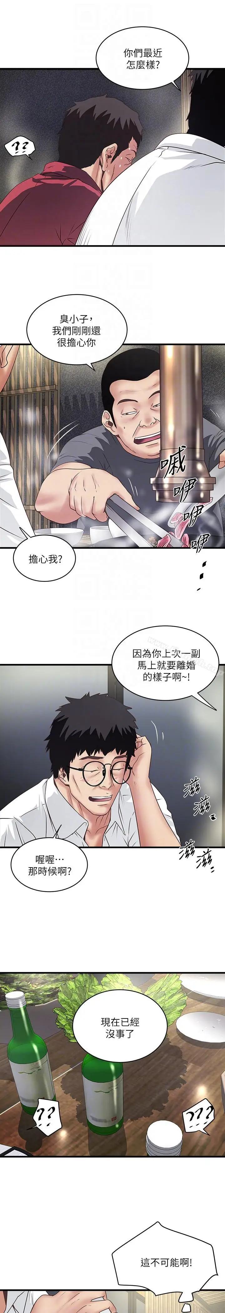 漫画《下女,初希》第35话第15张图