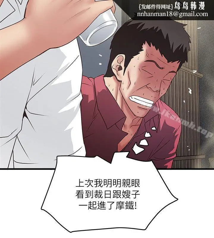 漫画《下女,初希》第35话第16张图