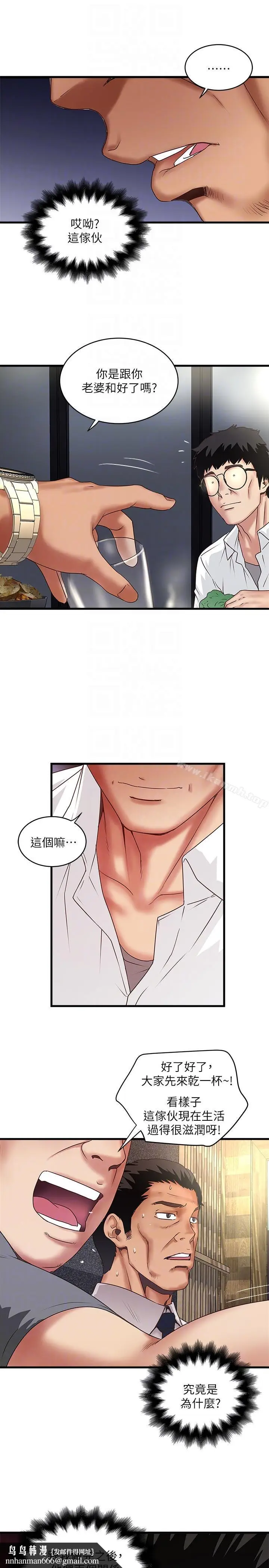 漫画《下女,初希》第35话第17张图