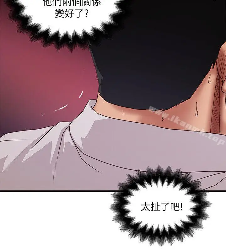 漫画《下女,初希》第35话第18张图