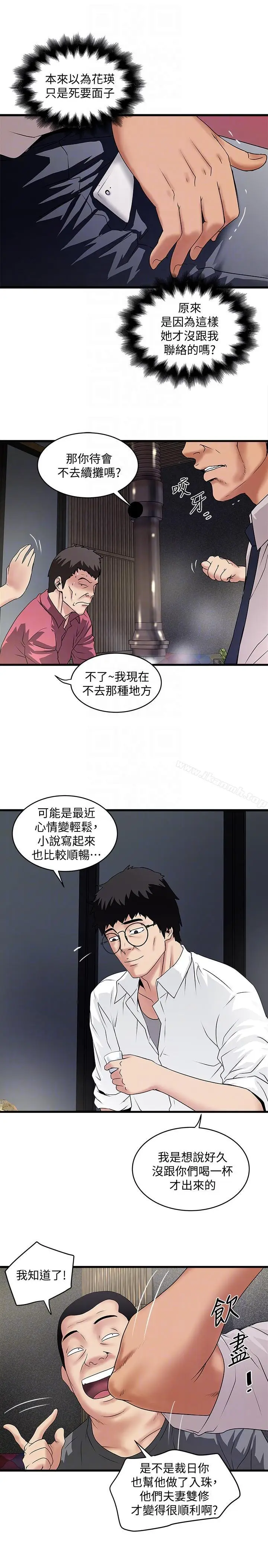 漫画《下女,初希》第35话第19张图