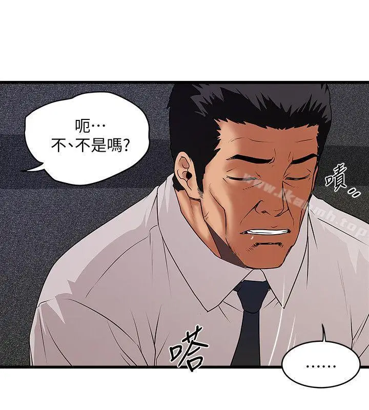 漫画《下女,初希》第35话第20张图