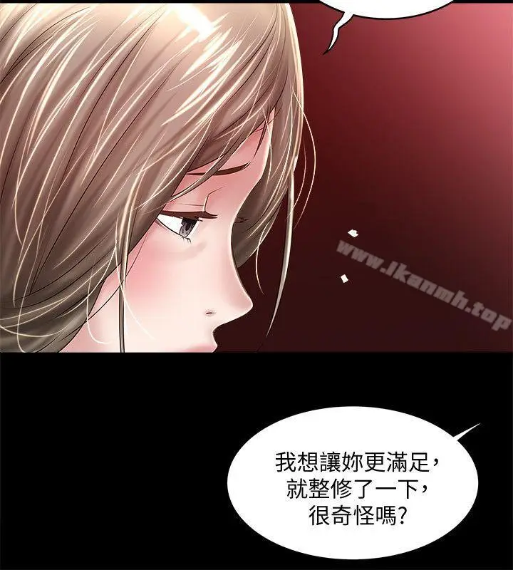 漫画《下女,初希》第35话第22张图