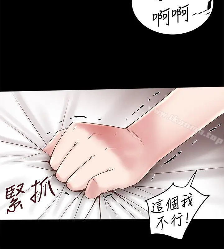漫画《下女,初希》第35话第24张图