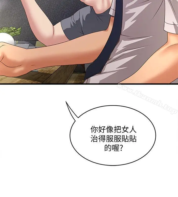 漫画《下女,初希》第35话第26张图