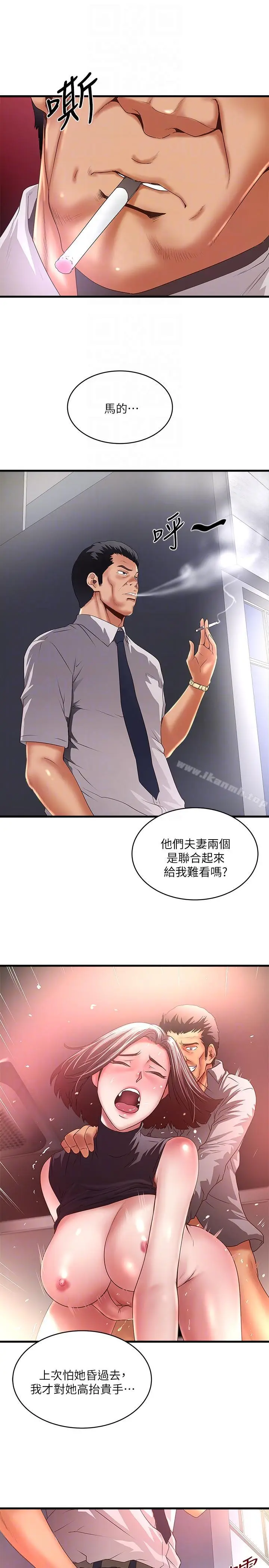 漫画《下女,初希》第35话第29张图