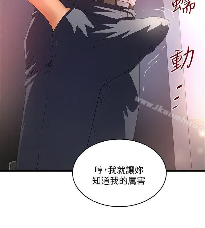 漫画《下女,初希》第35话第30张图