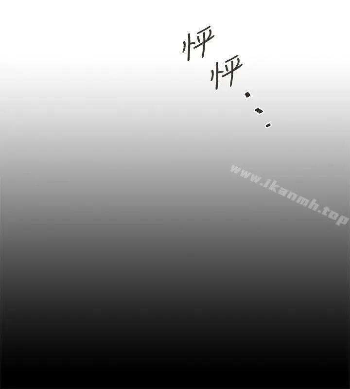 漫画《下女,初希》第35话第4张图