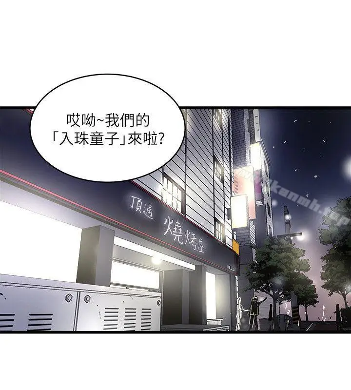 漫画《下女,初希》第35话第8张图