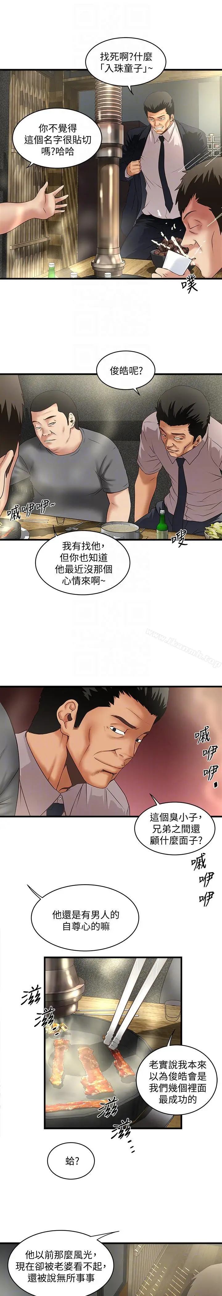 漫画《下女,初希》第35话第9张图