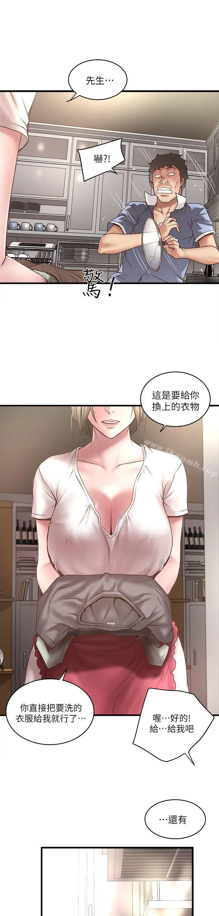 漫画《下女,初希》第16话第10张图