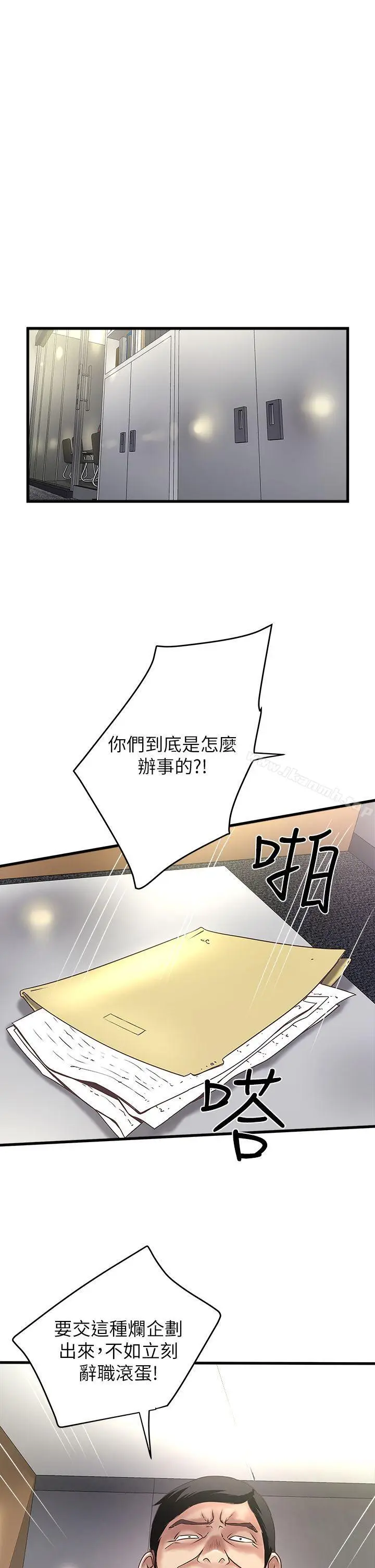 漫画《下女,初希》第16话第14张图