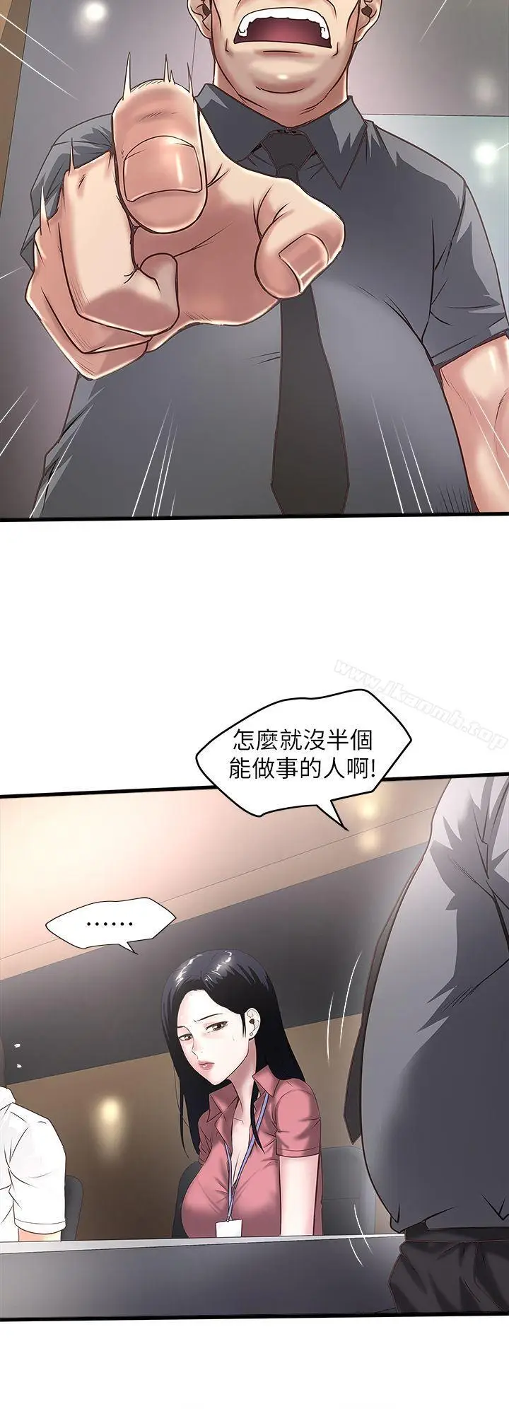 漫画《下女,初希》第16话第15张图
