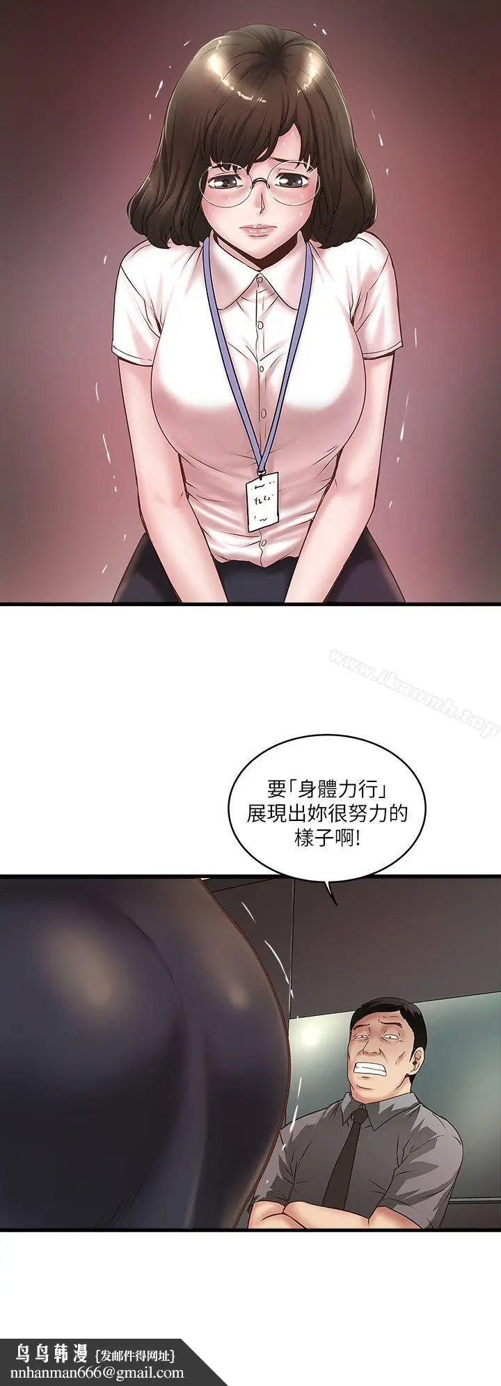 漫画《下女,初希》第16话第17张图