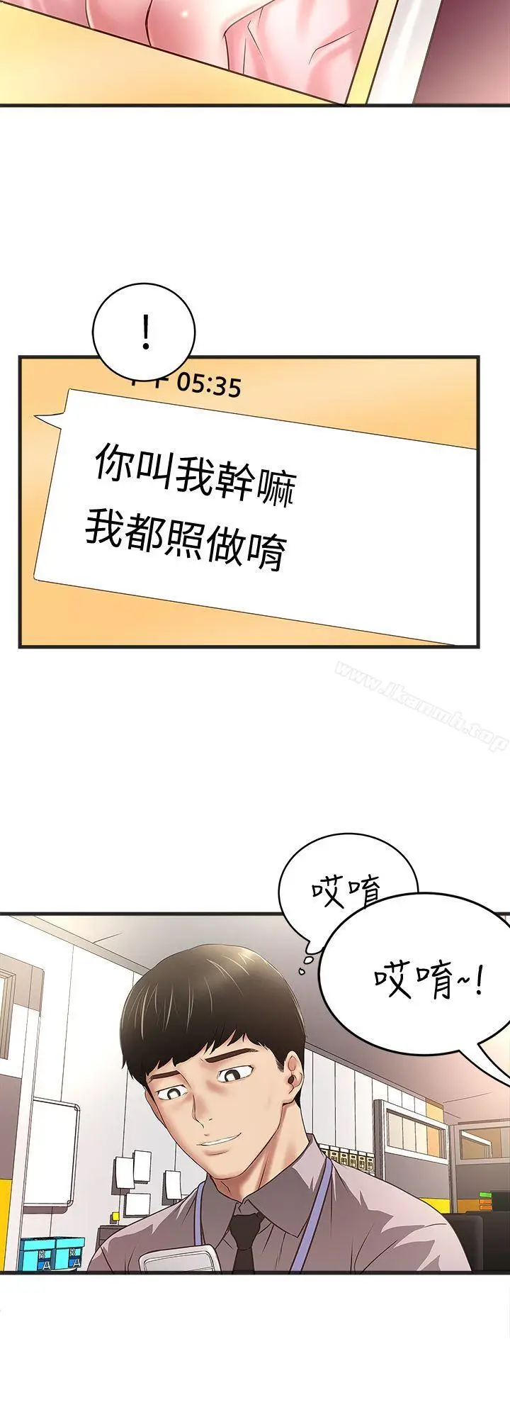 漫画《下女,初希》第16话第21张图