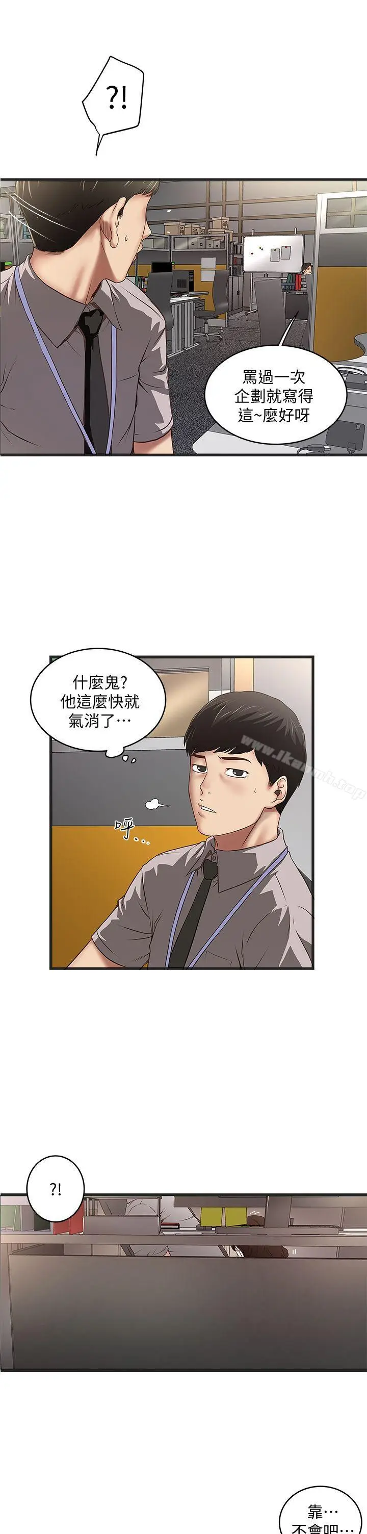 漫画《下女,初希》第16话第22张图