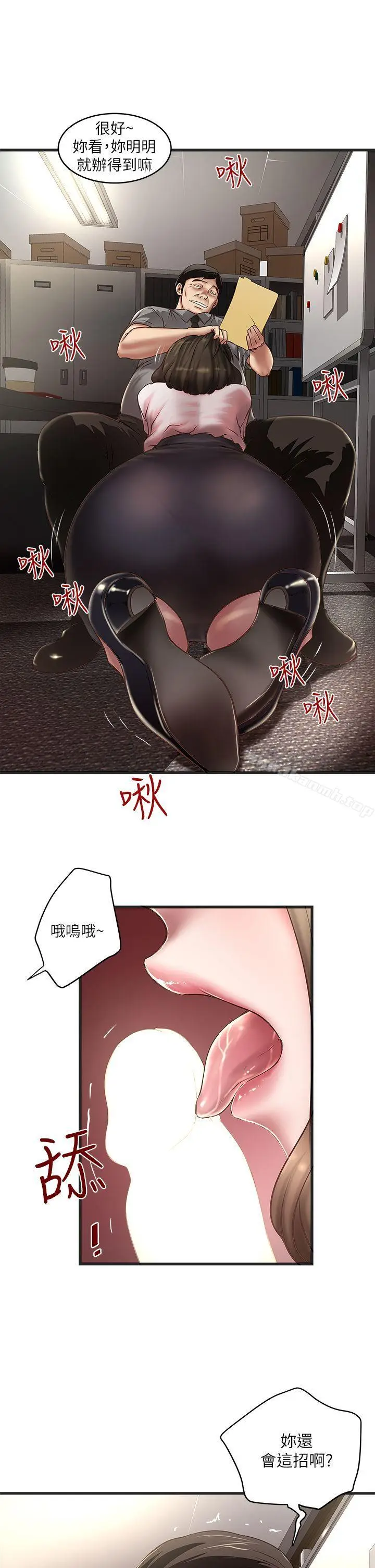 漫画《下女,初希》第16话第24张图