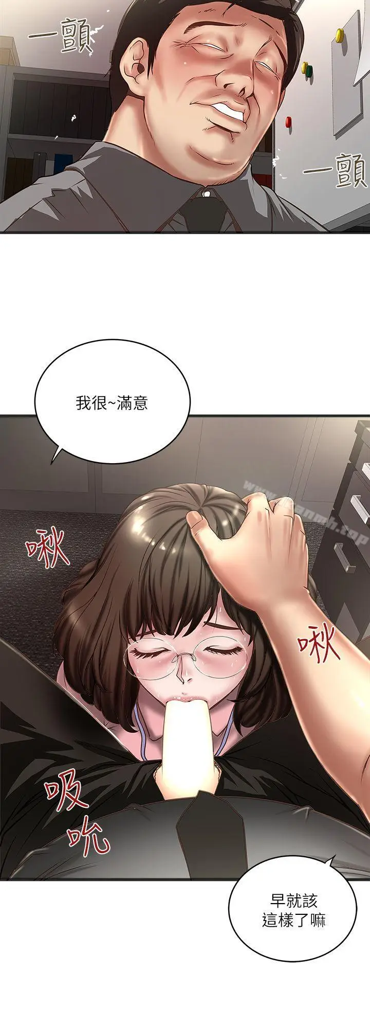 漫画《下女,初希》第16话第25张图