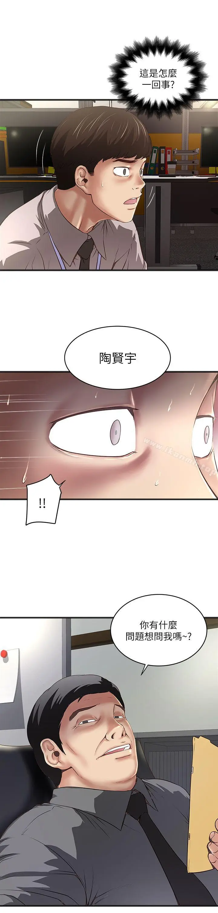漫画《下女,初希》第16话第26张图