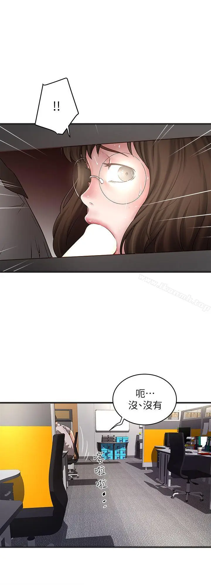 漫画《下女,初希》第16话第27张图