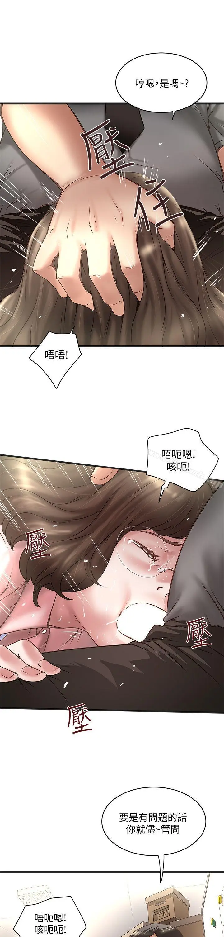 漫画《下女,初希》第16话第28张图