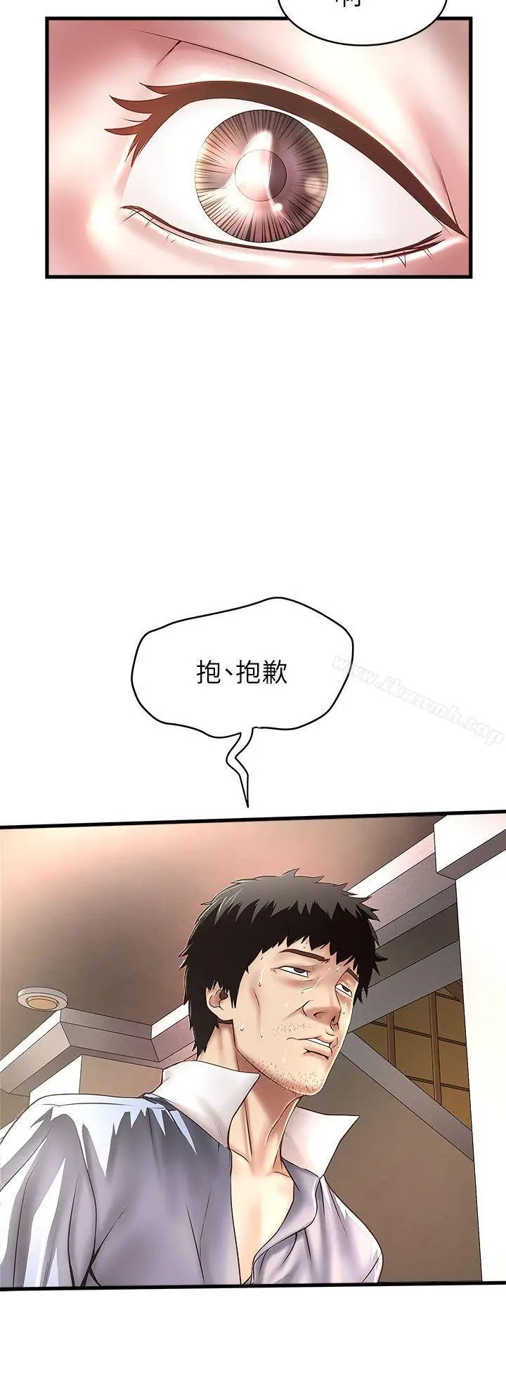 漫画《下女,初希》第16话第5张图