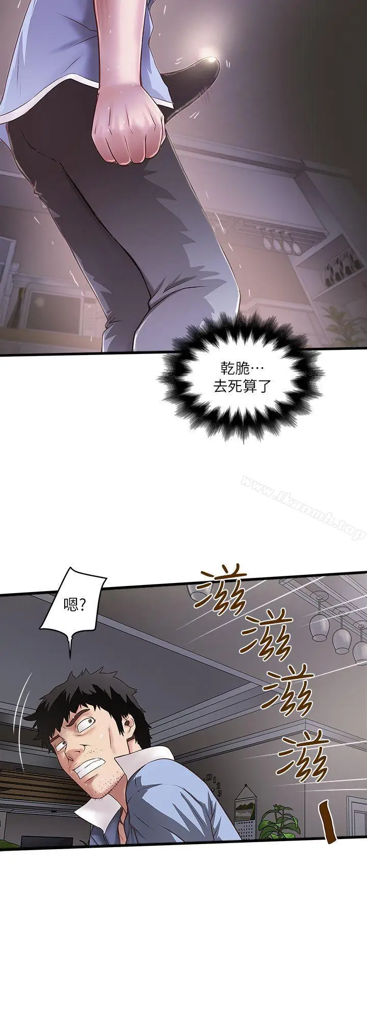 漫画《下女,初希》第16话第7张图