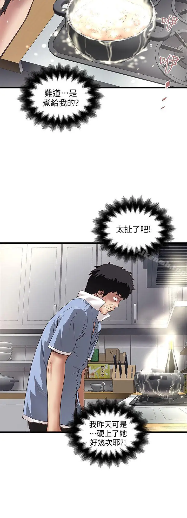 漫画《下女,初希》第16话第9张图