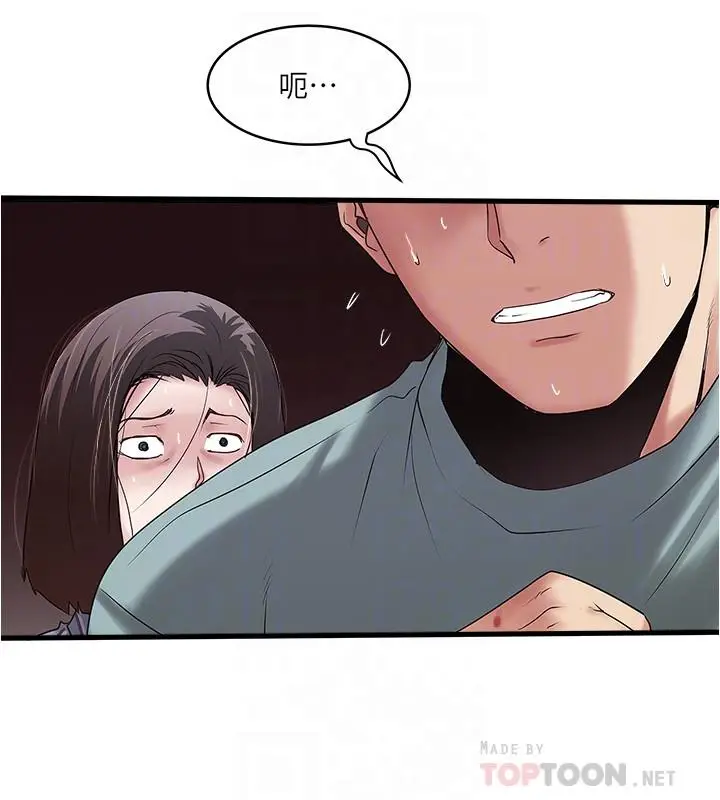 漫画《下女,初希》第93话第12张图
