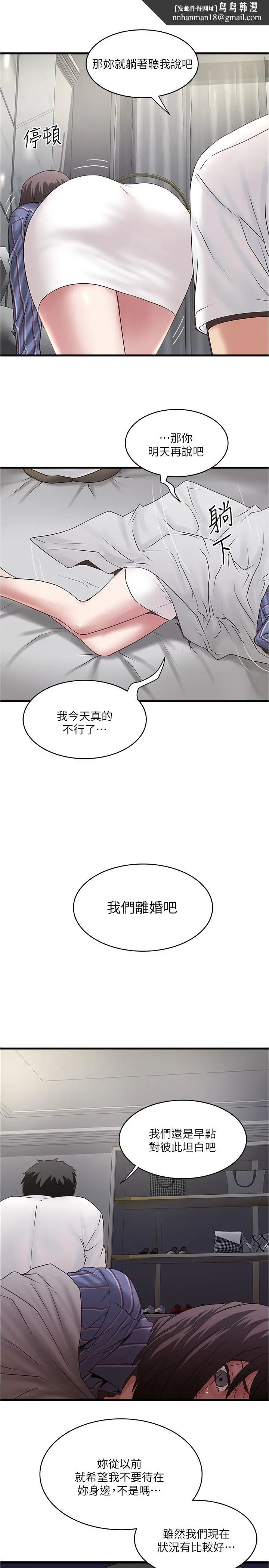 漫画《下女,初希》第93话第17张图