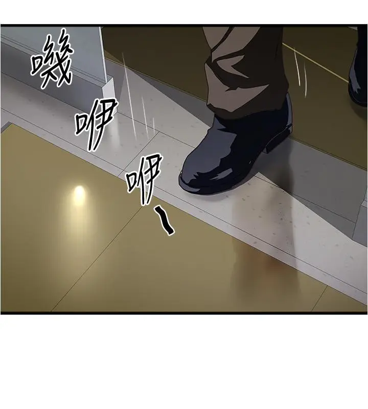 漫画《下女,初希》第93话第20张图
