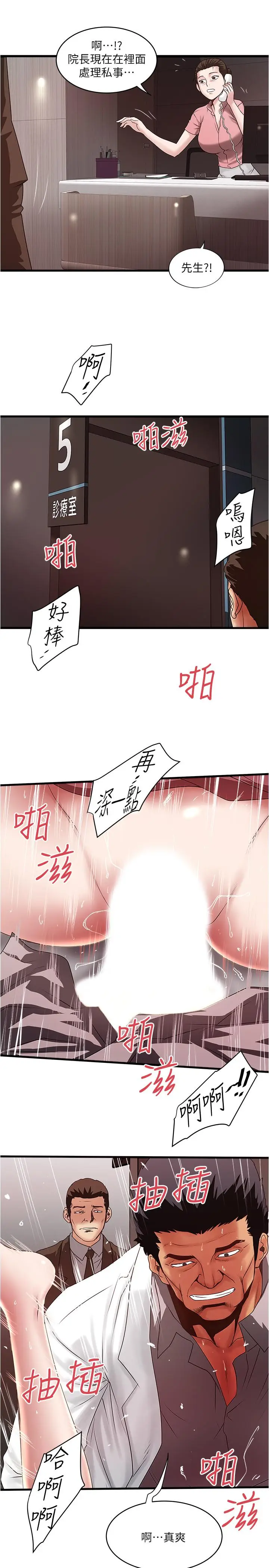 漫画《下女,初希》第93话第21张图