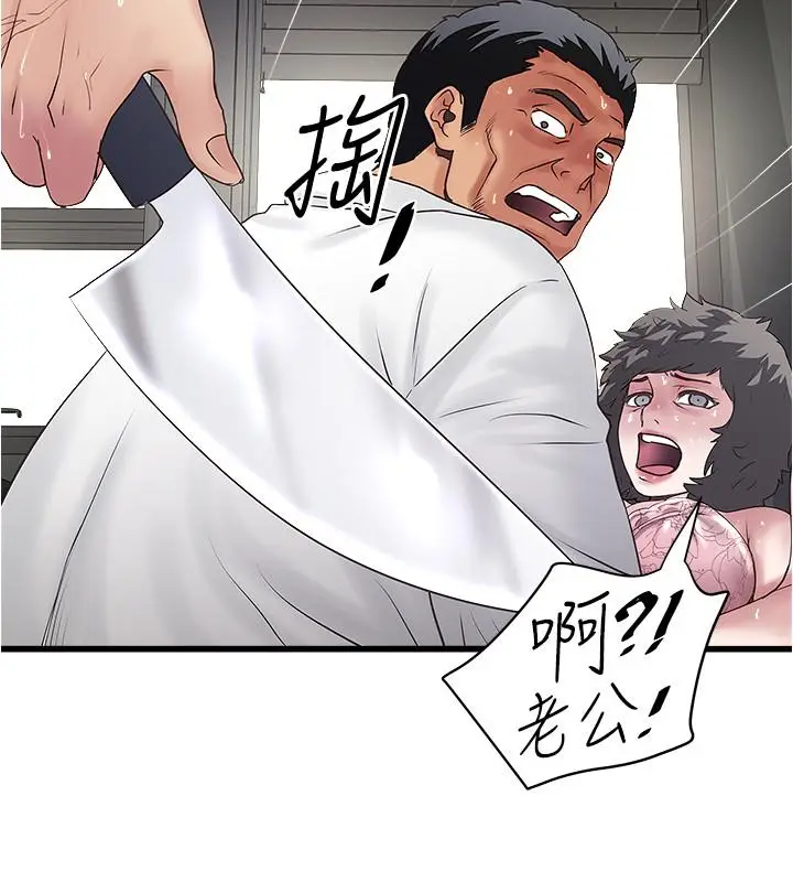 漫画《下女,初希》第93话第24张图