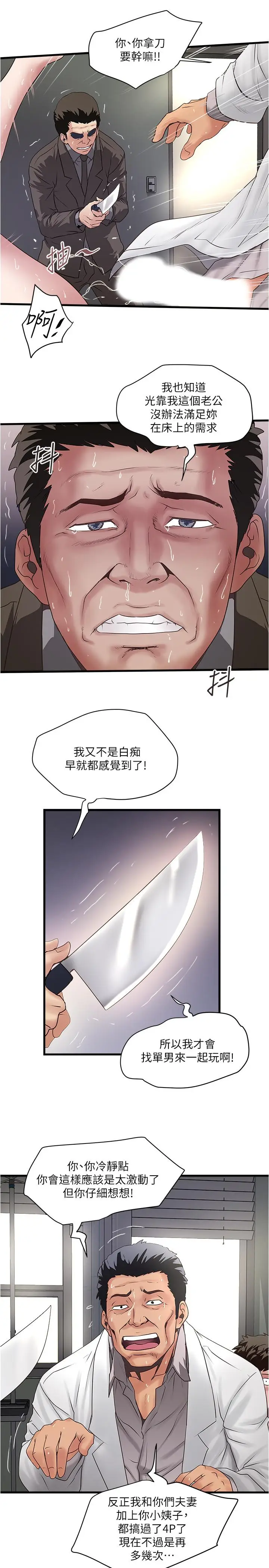 漫画《下女,初希》第93话第25张图