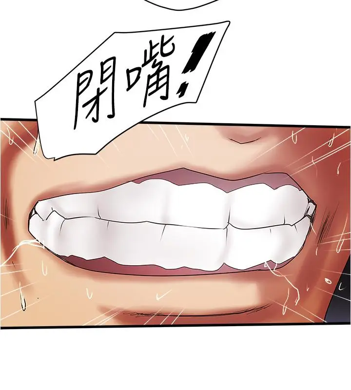 漫画《下女,初希》第93话第26张图