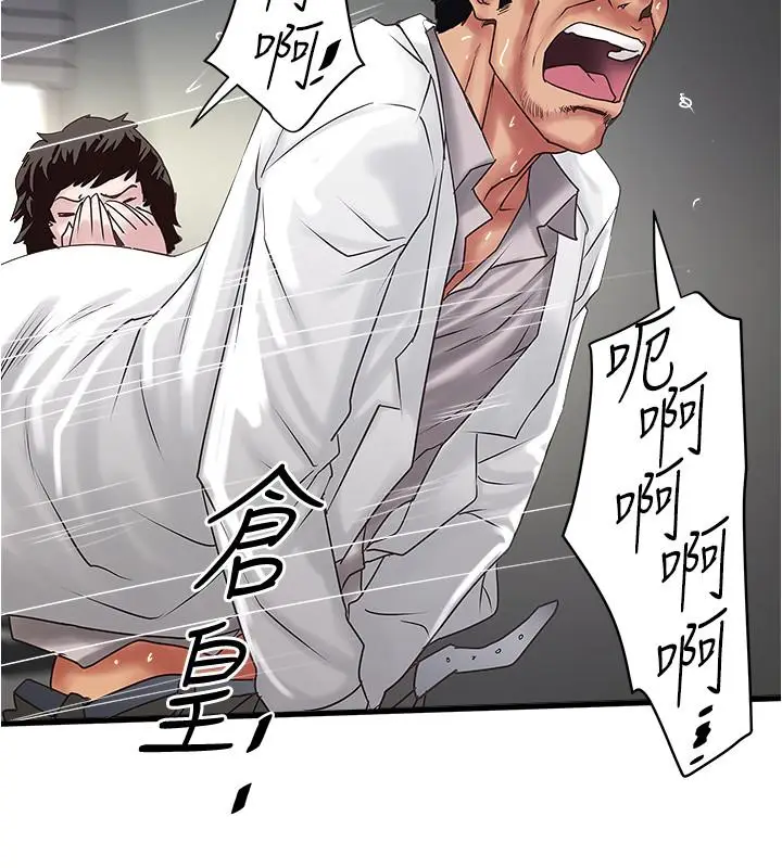 漫画《下女,初希》第93话第28张图