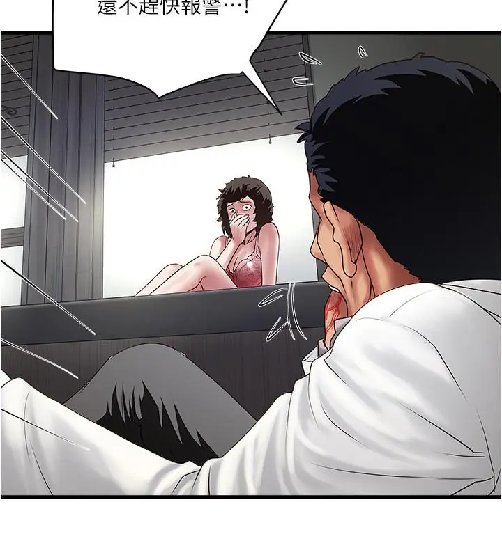 漫画《下女,初希》第93话第30张图