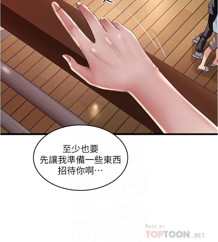 漫画《下女,初希》第72话第10张图