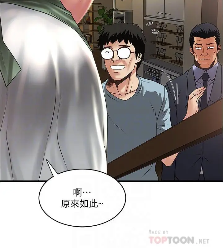 漫画《下女,初希》第72话第12张图