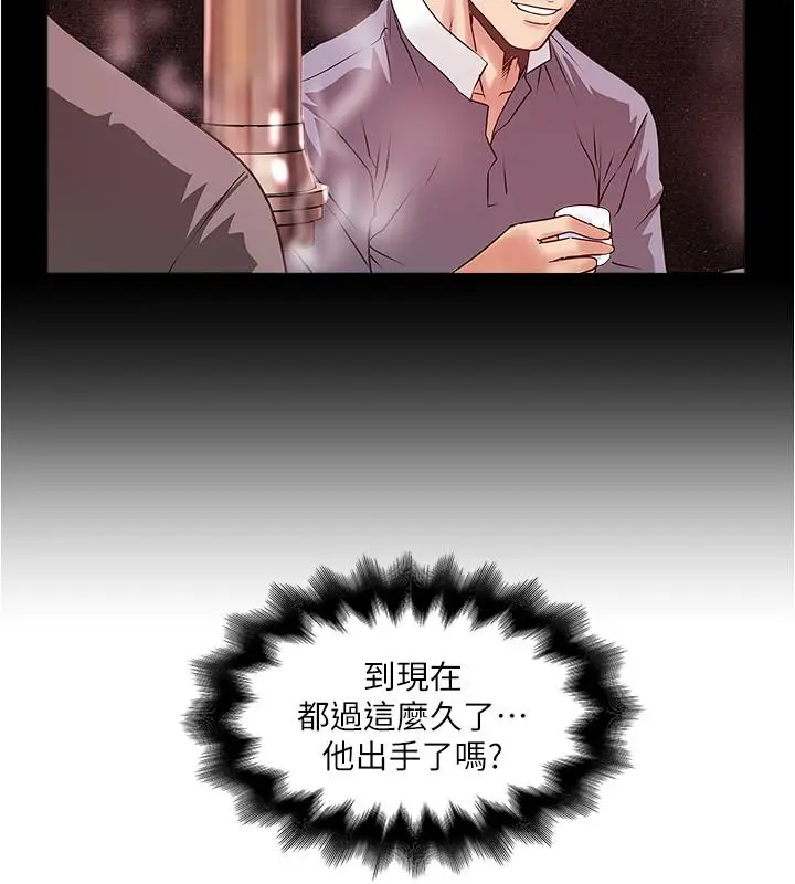 漫画《下女,初希》第72话第20张图