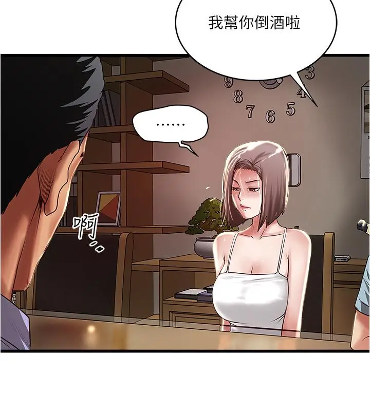 漫画《下女,初希》第72话第22张图