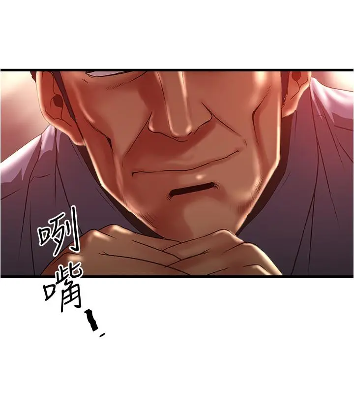漫画《下女,初希》第72话第28张图
