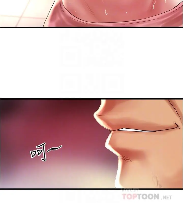 漫画《下女,初希》第72话第6张图