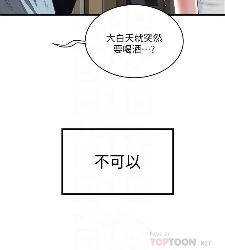 漫画《下女,初希》第72话第8张图