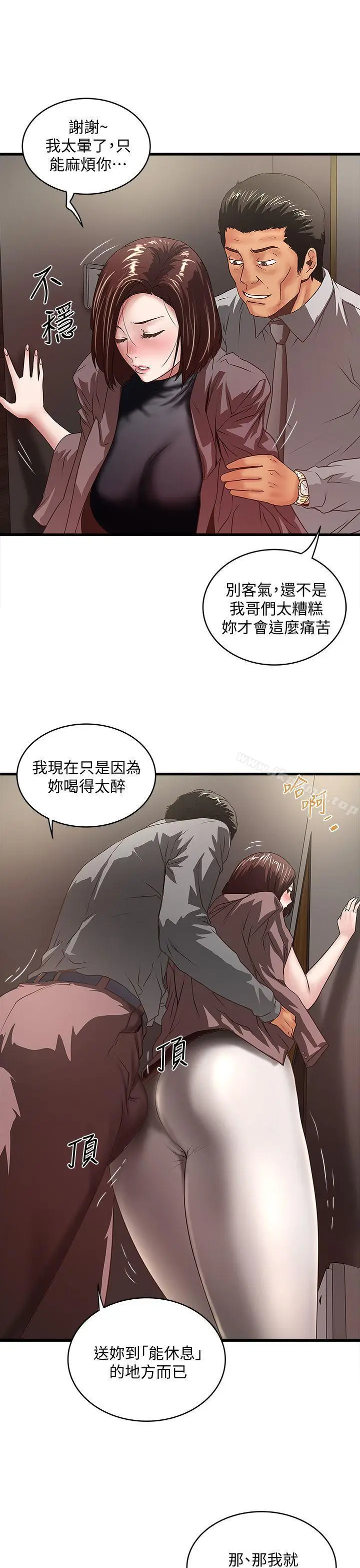 漫画《下女,初希》第26话第11张图