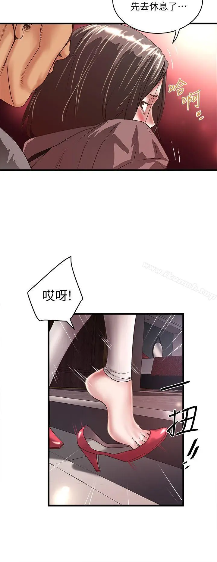漫画《下女,初希》第26话第12张图